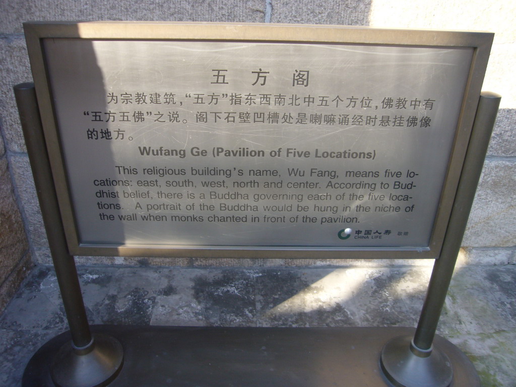 Information on the Pavilion of Five Locations at the Summer Palace
