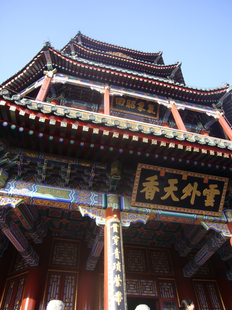 Facade of the Tower of Buddhist Incense at the Summer Palace