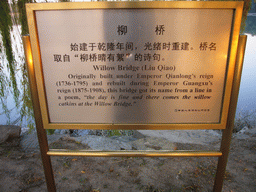 Information on the Willow Bridge at the Summer Palace