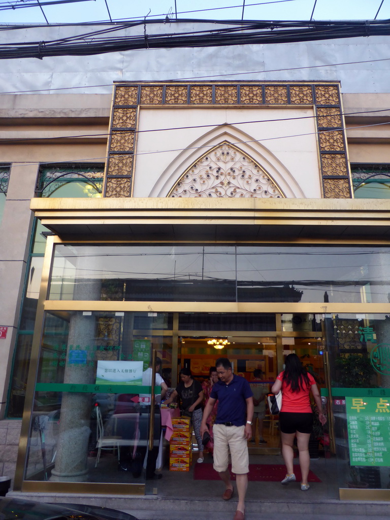 Front of the Kashgar Restaurant at the Pingyuan Hutong alley