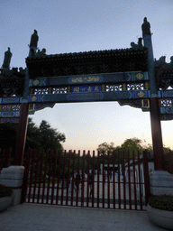 Gate at the northeast side of Wanshou Park
