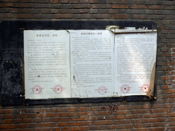 Text at the outer wall of the Panjia Hutong alley, at the Fenfang Liuli street