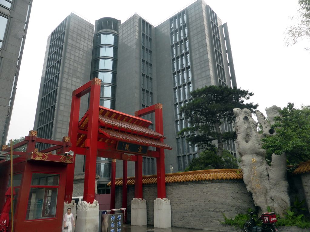 North gate of Taoranting Park at Taoranting Road