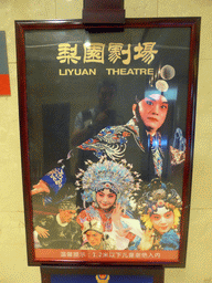 Poster of the Li Yuan Theatre in the Qianmen Jianguo Hotel