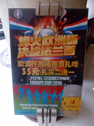 Poster of the EURO 2016 soccer tournament in the Qianmen Jianguo Hotel