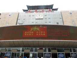 Front of the Beijing West Railway Station