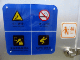 Chinglish sign at the toilet at the Beijing West Railway Station