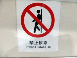 Chinglish sign in the high speed train to Zhengzhou