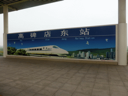 Gaobeidian East Railway Station, viewed from the high speed train to Zhengzhou