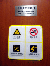 Chinglish sign on the toilet at Beijing Capital International Airport