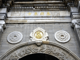Inscription and reliefs above the front entrance to St. Joseph`s Wangfujing Church