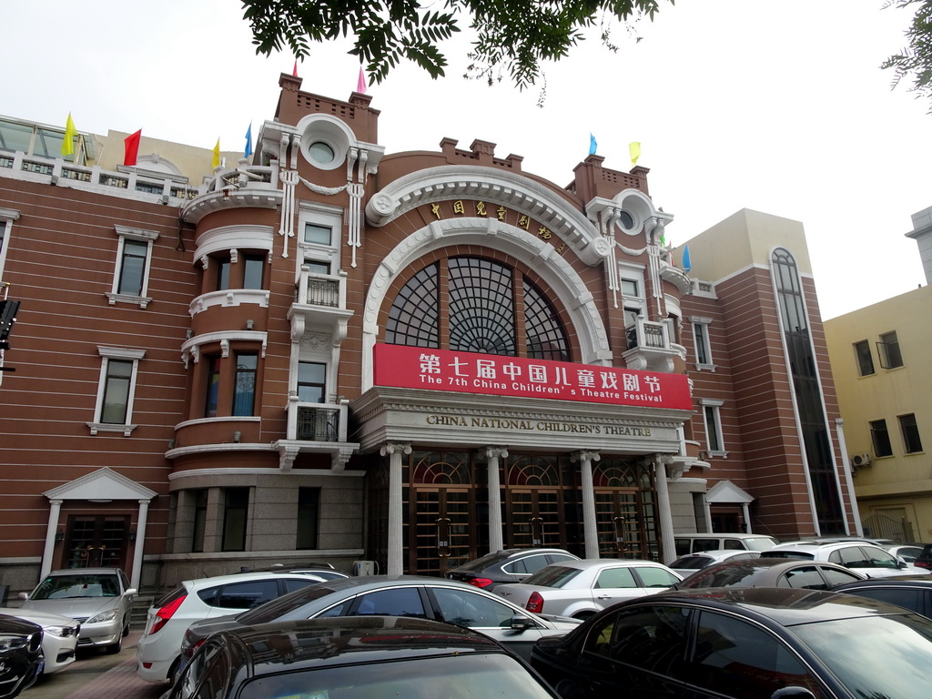 Front of the China National Children`s Theatre at Dong`anmen Street