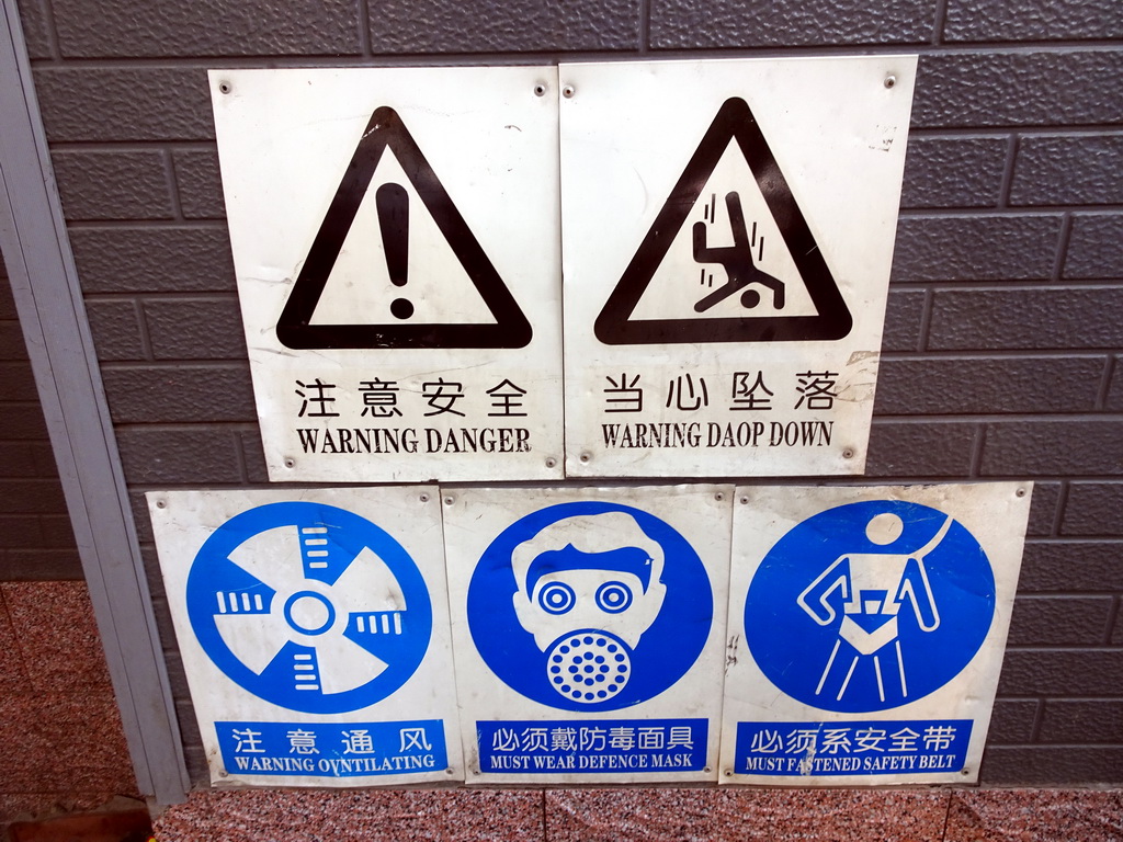 Chinglish signs at Nanheyan Street
