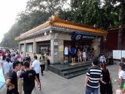 Entrance to the Tiananmen East Subway Station at East Chang`an Avenue