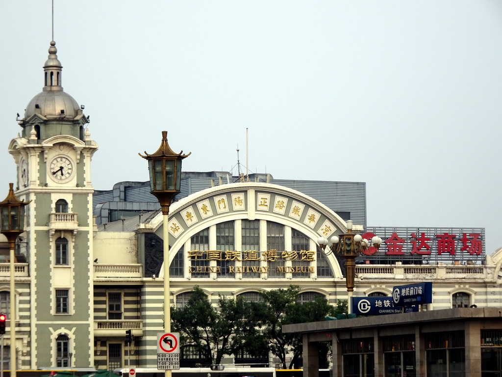 Front of the China Railway Museum at Qianmen East Street