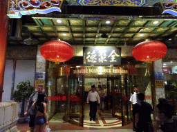 Front of the Quanjude Roast Duck Restaurant at the Shuaifuyuan Hutong street, by night