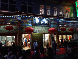 Front of a restaurant at the Shuaifuyuan Hutong street, by night