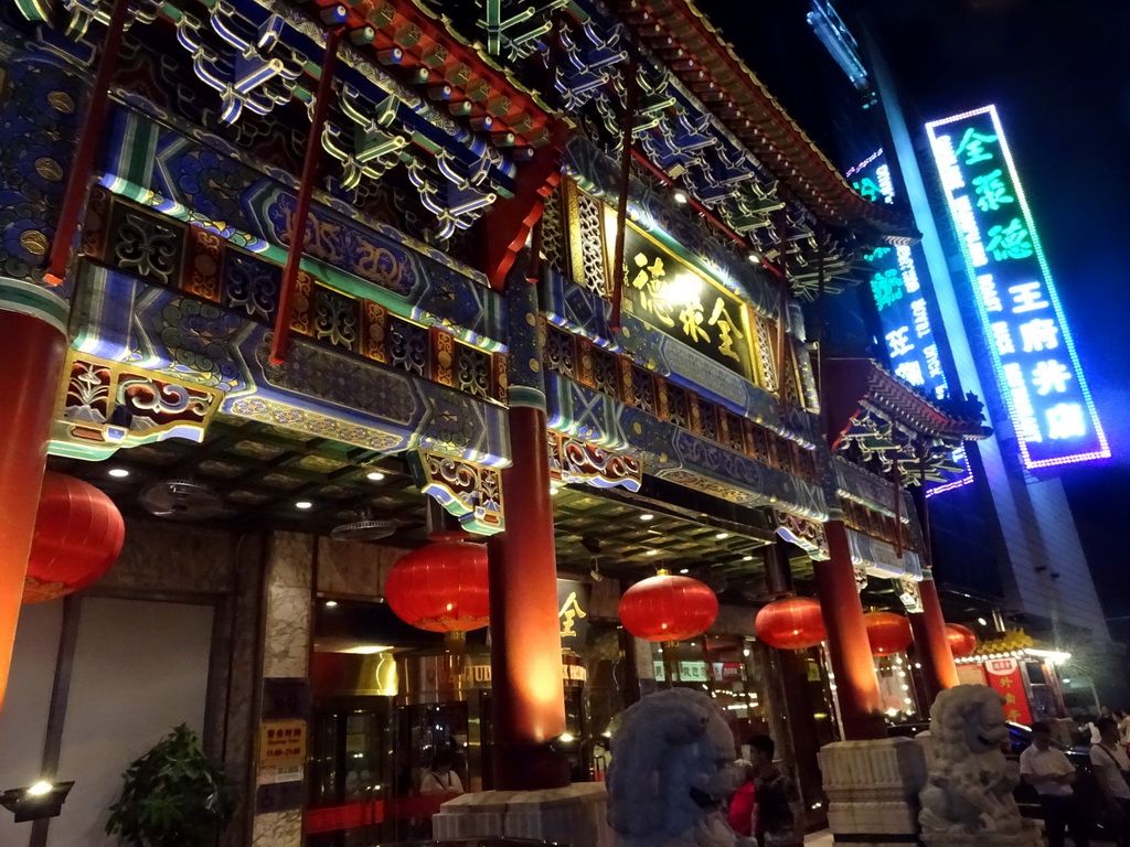 Front of the Quanjude Roast Duck Restaurant at the Shuaifuyuan Hutong street, by night