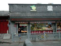 Front of a Guopinjia store at Inner Andingmen Street, viewed from the bus