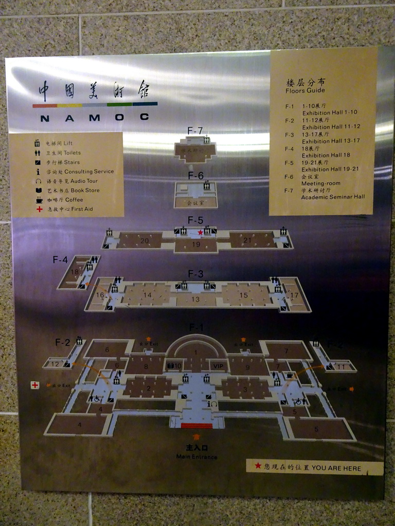 Map of the National Art Museum of China