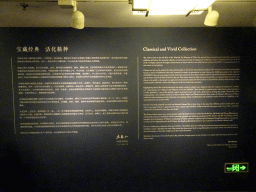 Explanation on the collection at the sixth floor of the National Art Museum of China