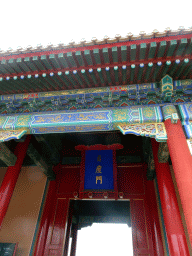 Facade of the Gate of Correct Conduct at the Forbidden City