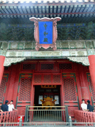 Front of the Hall of Complete Harmony at the Forbidden City