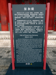 Explanation on the Hall of Preserving Harmony at the Forbidden City