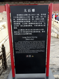 Explanation on the Dragon Pavement at the back side of the Hall of Preserving Harmony at the Forbidden City