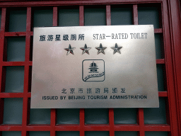 Sign for a four star rated toilet at the Forbidden City