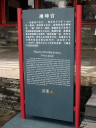 Explanation on the Palace of Earthly Honour at the Forbidden City