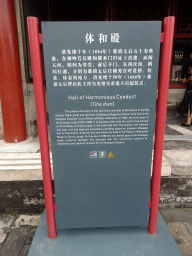 Explanation on the Hall of Harmonious Conduct at the Forbidden City