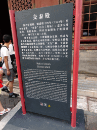 Explanation on the Hall of Union and Peace at the Forbidden City