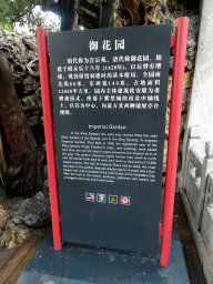 Explanation on the Imperial Garden of the Forbidden City
