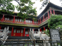 Front of the Study of the Cultivation of Nature at the Imperial Garden of the Forbidden City, with explanation