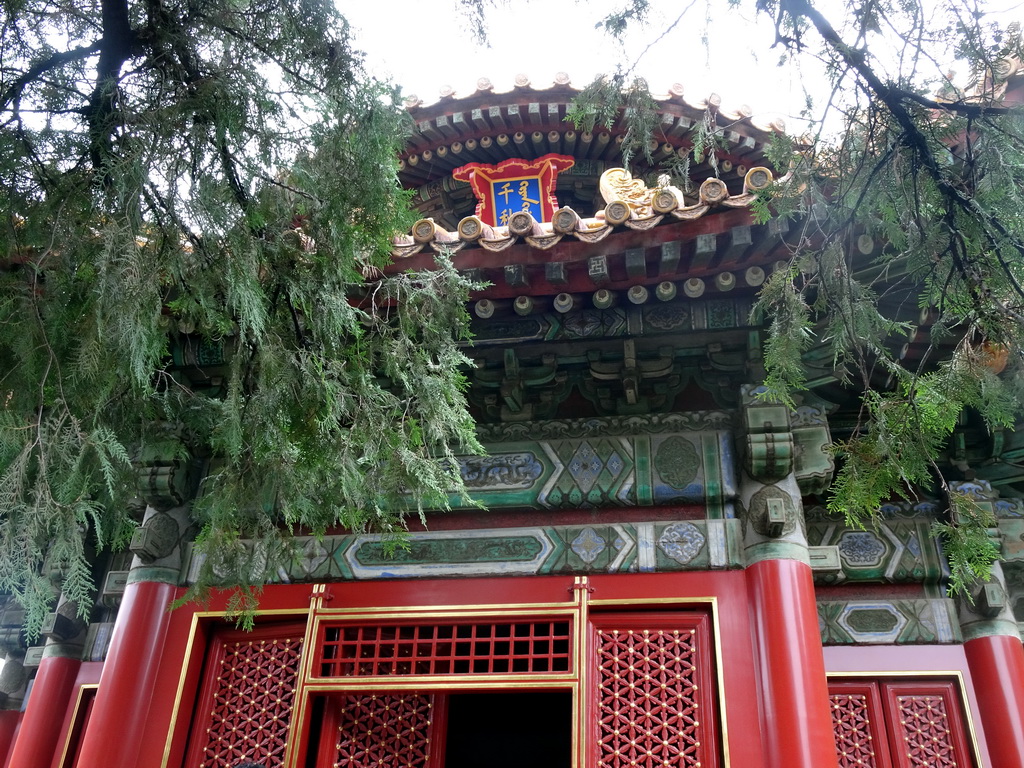 Facade of the Pavilion of One Thousand Autumns at the Imperial Garden of the Forbidden City