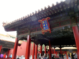Facade of the Pavilion of Auspicious Clarity at the Imperial Garden of the Forbidden City