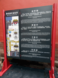 Map and explanation of the west side of the Imperial Garden of the Forbidden City