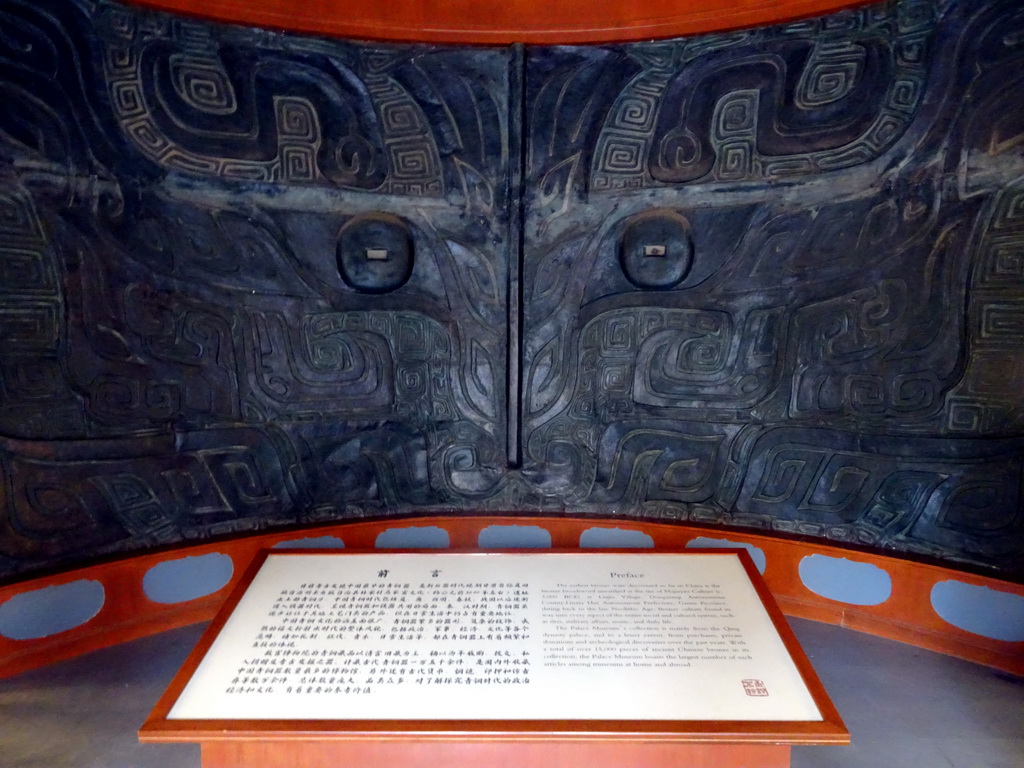 Relief at the Bronze Gallery at the Forbidden City, with explanation