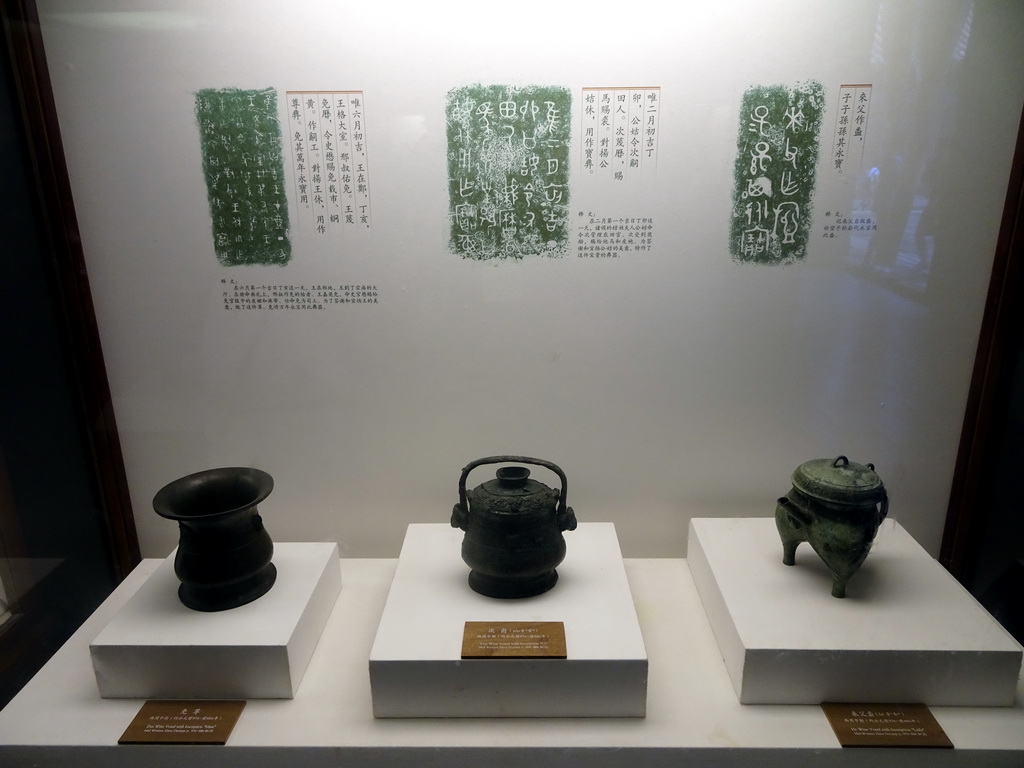 Wine vessels at the Bronze Gallery at the Forbidden City, with explanation