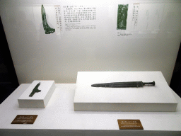 Dagger-axe and sword of Yinzhang, Lord of Chu, at the Bronze Gallery at the Forbidden City, with explanation