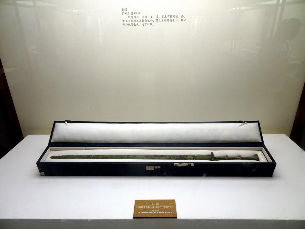 Long sword at the Bronze Gallery at the Forbidden City, with explanation