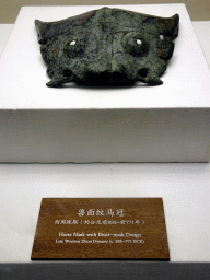 Horse mask at the Bronze Gallery at the Forbidden City, with explanation