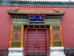 Gate at the northeast side of the Forbidden City