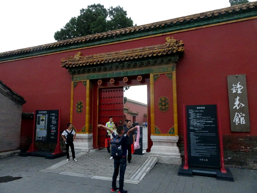 The entrance gate to the Clock and Watch Gallery at the Forbidden City
