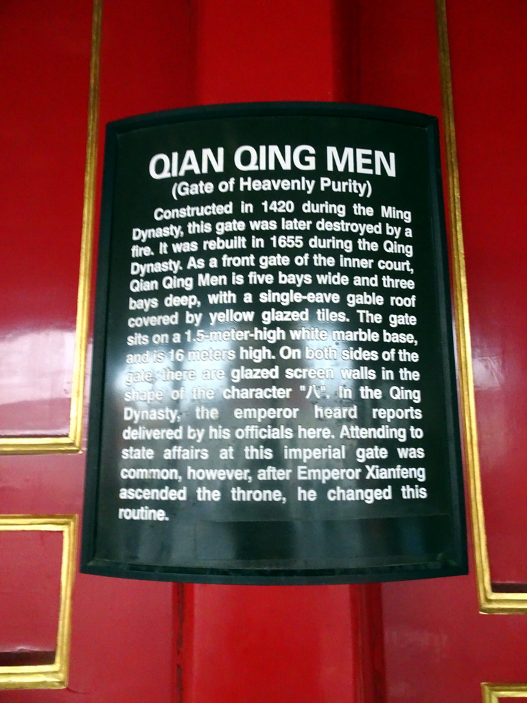 Explanation on the Gate of Heavenly Purity at the Forbidden City