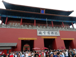 The Gate of Divine Prowess at the back side of the Forbidden City