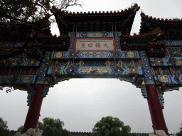 Gate at Jingshan Front Street