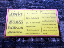 Explanation on the Tuancheng City at Beihai Park