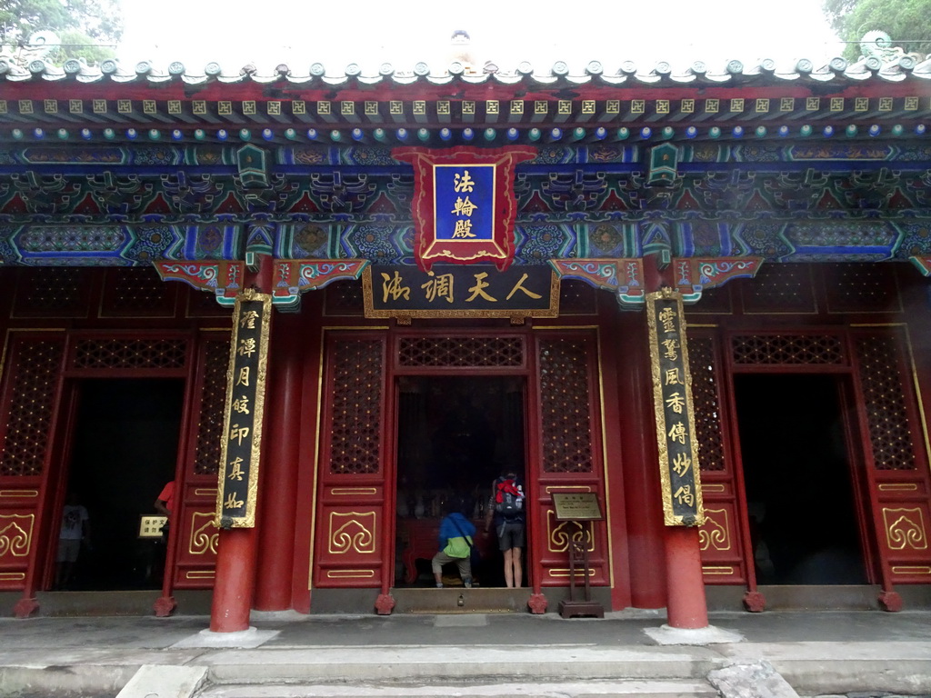 Front of the Falun Palace at the Jade Flower Island at Beihai Park